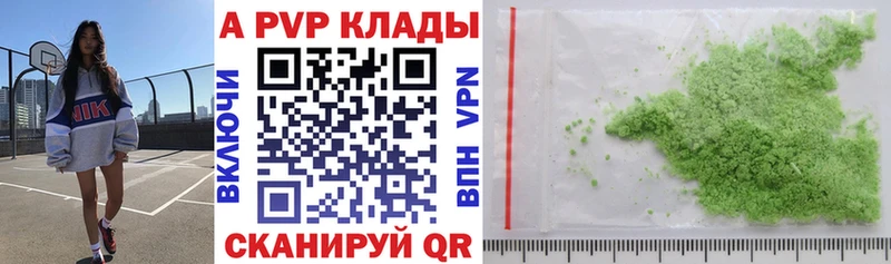 Alpha PVP кристаллы  Купить закладки  Хвалынск 