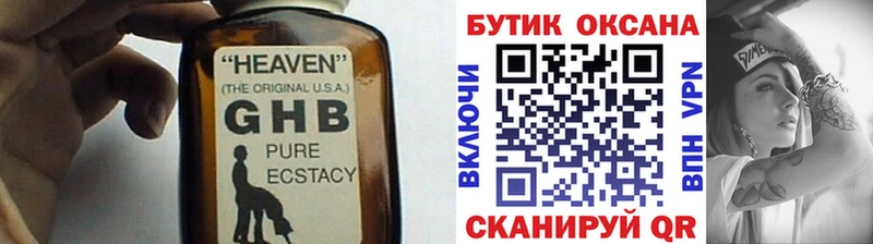 БУТИРАТ вода  Купить закладки  Хвалынск 