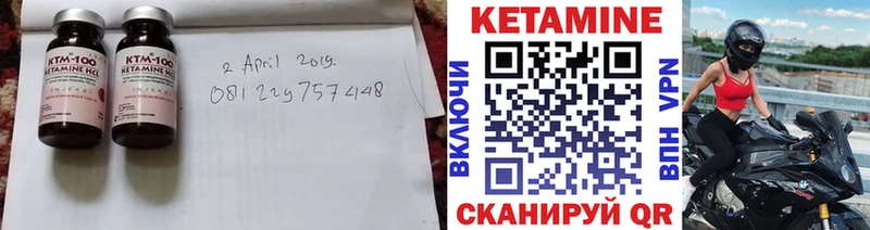 Купить  Хвалынск  Кетамин VHQ 
