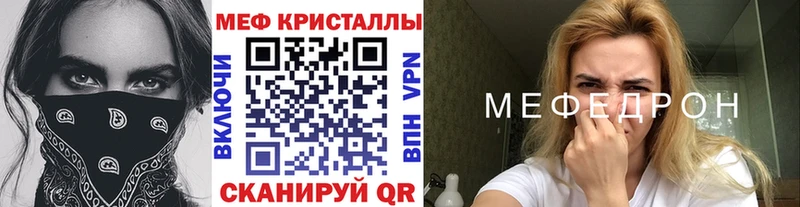 Мефедрон мяу мяу  Купить закладки  Хвалынск 