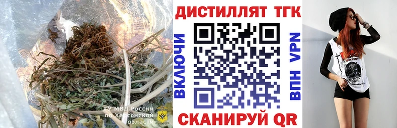 Купить  Хвалынск  ТГК жижа 